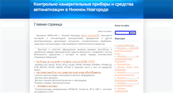 Desktop Screenshot of kipia-nn.ru