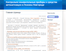 Tablet Screenshot of kipia-nn.ru